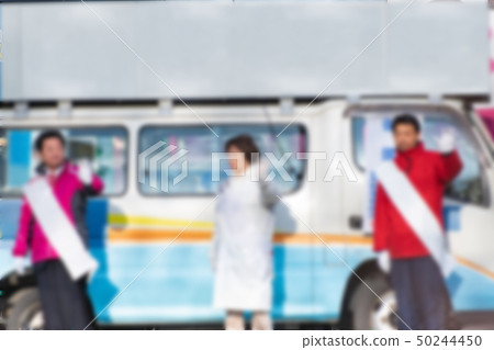 Street speech (bokeh expression) 50244450