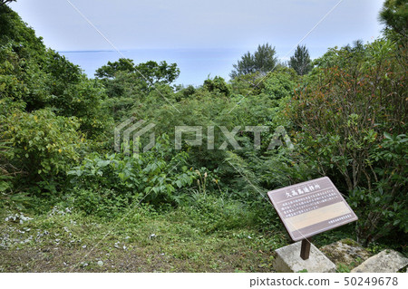 Kudakajima Harukasho World Heritage Site Shiba Gyoen 50249678