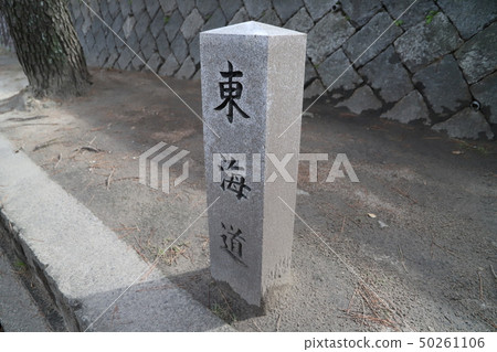 Stone pillar of Tokaido 50261106
