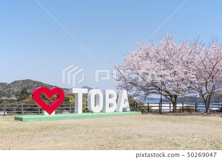 鳥羽城山公園攝影景點和紀念碑伊勢志摩觀光鳥羽灣天文台 50269047