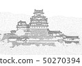 Himeji Castle south side 50270394