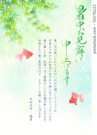 Momiji Goldfish Summer greetings 2019 Momiji Goldfish Summer greetings 2019 50276222
