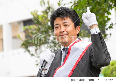 選舉活動形象 50285266