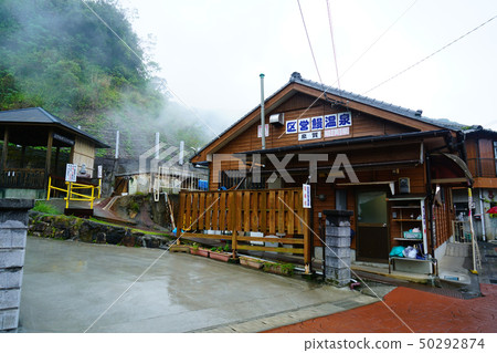 柏市溫泉鹿兒島縣 50292874