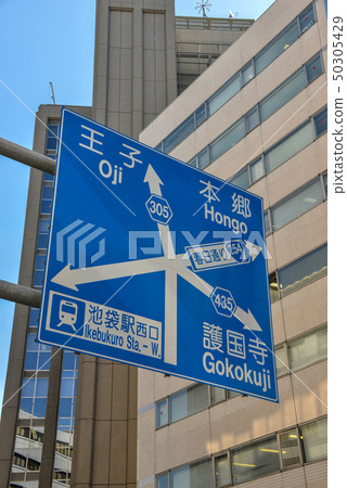 道路標誌 50305429