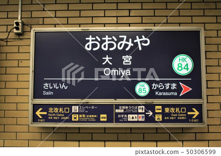 阪急列車 - 大宮站 阪急列車 - 大宮站 50306599