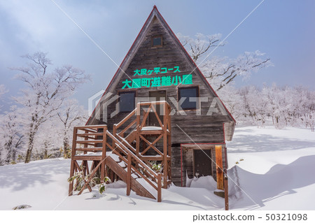兵庫縣最高峰大矢町避難所（鳥取縣矢津郡若狹町） 50321098