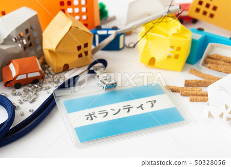 Disaster volunteer earthquake disaster natural disaster Disaster volunteer earthquake disaster natural disaster 50328056