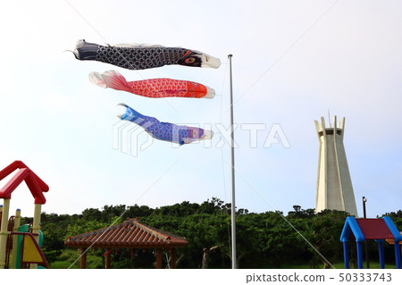 Peace Memorial Park Koinobori Wish 50333743