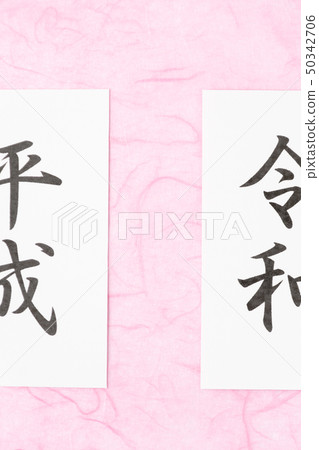 留言卡日本風格形象Shingen問題來自平成 留言卡日本風格形象Shingen問題來自平成 50342706