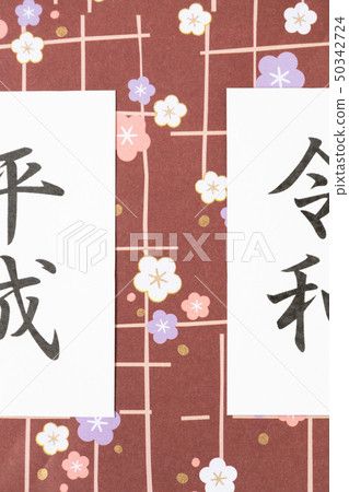 留言卡日本風格形象Shingen問題來自平成 50342724