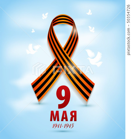 May 9 russian holiday of Victory day. Realistic May 9 russian holiday of Victory day. Realistic 50354726