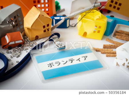 Disaster volunteer earthquake disaster natural disaster 50356184