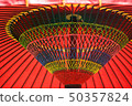 The back of a bellows umbrella that suits Kyoto 50357824
