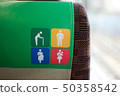 Priority seat mark on the seat 50358542
