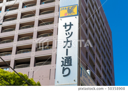Tokyo soccer street 50358908