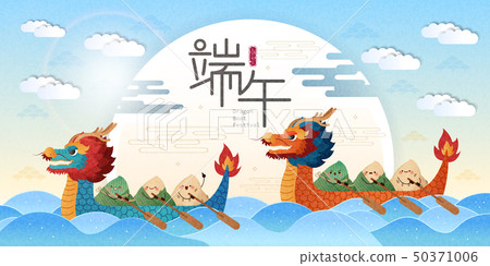 dragon boat festival 50371006