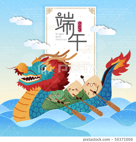 dragon boat festival 50371008
