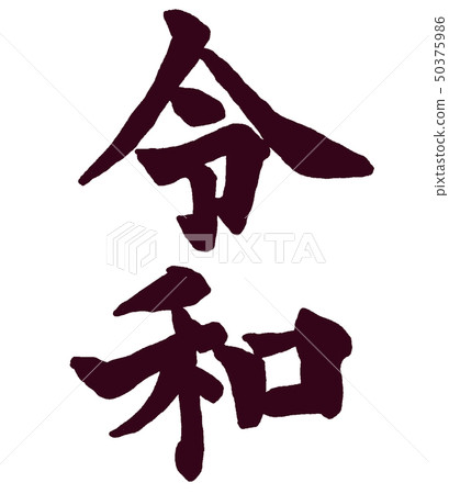 RYOWA黑 50375986