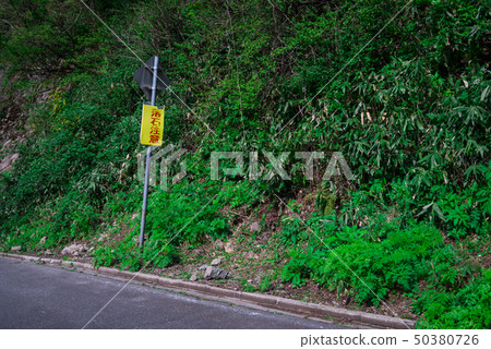 Signs of falling rock attention Signs of falling rock attention 50380726