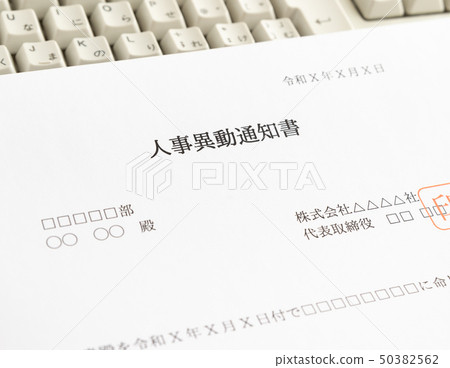 變更訂單人事變更通知業務 變更訂單人事變更通知業務 50382562