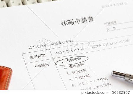 帶薪假期度假應用程序業務假期 帶薪假期度假應用程序業務假期 50382567