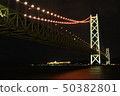 明石海峽大橋夜景 50382801