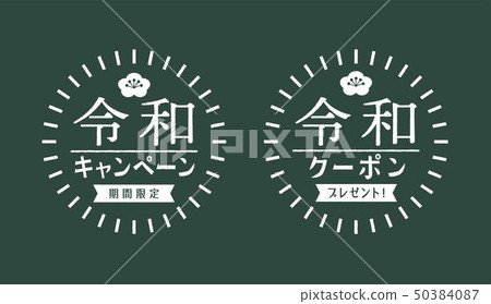 Shingengo Laiwa Hand Drawn Chalk Art Style Stock