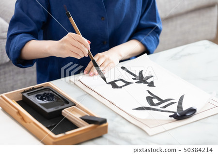 寫書法的女人 50384214