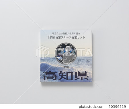 地方政府法60週年紀念幣 50396219