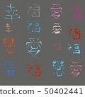 Chinese characters for happiness, love and joy on gray background 50402441