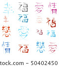 Chinese characters for happiness, love and joy on white background 50402450