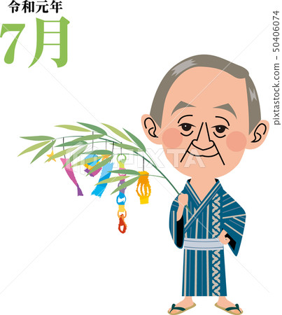 July 1st year of Reiwa 50406074