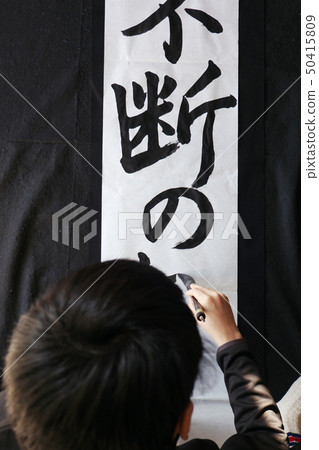 寫作開始的初中男孩 50415809