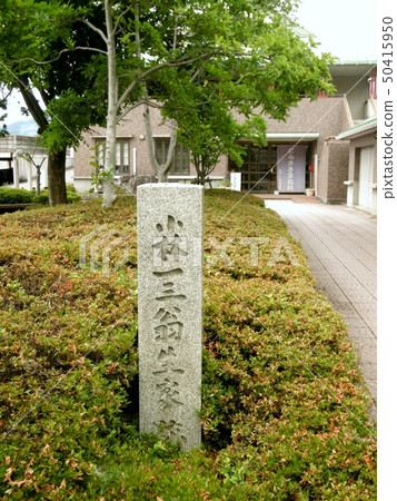Kobayashi Kazuzo出生地的房子 50415950
