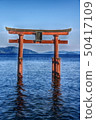 Shioki Shrine 50417109