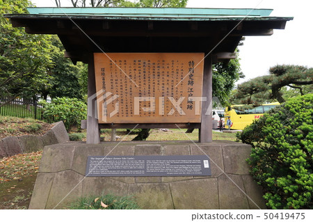 Edo Castle ruins in front of the Imperial Palace Edo Castle ruins in front of the Imperial Palace 50419475