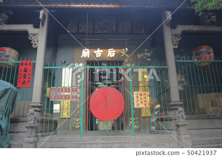 Tin Hau Temple is in Yau Ma Tei Hong Kong Tin Hau Temple is in Yau Ma Tei Hong Kong 50421937