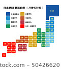 日本地圖 50426620