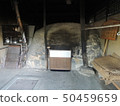 Rock bath inside Kishimi 50459659
