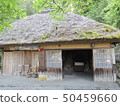 Rock bath in Kishimi 50459660