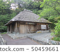Rock bath in Kishimi 50459661