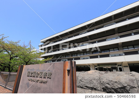 國立國會圖書館 50466598