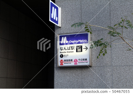 Osaka Metro Namba Station 50467055