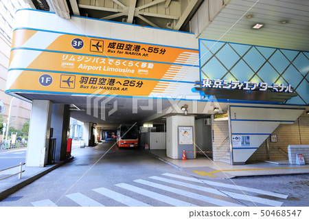 東京城市航空站 50468547