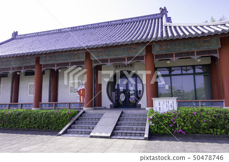 Kurashiki City, Okayama Prefecture Makibi Park Makibi Park Makibi Memorial Hall Kurashiki City, Okayama Prefecture Makibi Park Makibi Park Makibi Memorial Hall 50478746