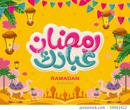 Cute desert scenery ramadan design 50481422