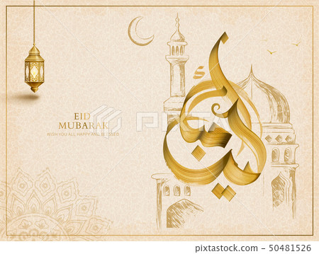 Eid mubarak calligraphy on beige Eid mubarak calligraphy on beige 50481526