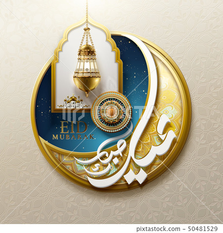 Eid mubarak calligraphy 50481529