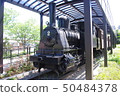 Stone-proof railway steam locomotive 50484378
